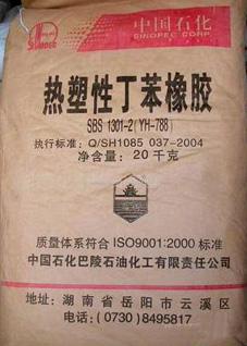 SBS F675 中石化茂名,SBS,熱塑性彈性體 滕達塑膠