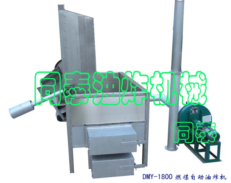 【圖】供應(yīng)燃煤油炸機(jī)|同泰油炸機(jī)|燃煤自動(dòng)油炸機(jī)
