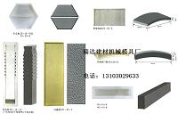 井箅鋼模具,六角彩磚模具,人行磚模具