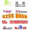軟文推廣 網(wǎng)站推廣軟文 網(wǎng)店軟文推廣QQ：1749608619艷