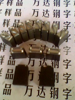 齊河優(yōu)質(zhì)鋼字頭/德州鋼字頭價格/鋼字頭供應(yīng)商