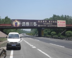 山西高速跨線橋戶外廣告，山西高速跨線橋廣告發(fā)布找億路通傳媒