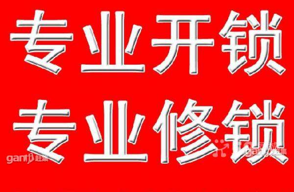 上海開鎖公司松江開鎖電話13601894445提供開鎖服務