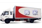 深圳鹽田搬家公司,鹽田沙頭角好萬家正規搬家公司