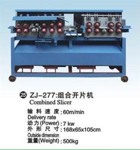 小型加工項目－－－一次性筷子機