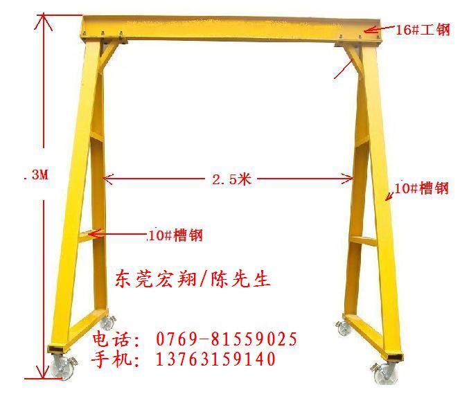 龍門吊架|東莞汽修廠吊架|車間模具吊架|手拉葫蘆龍門吊架