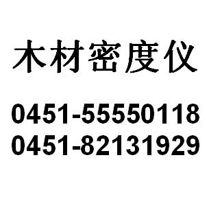 新品紅外水分儀價格> 水份儀> 紅外水份測定儀>宇達水分儀專業(yè)經銷商