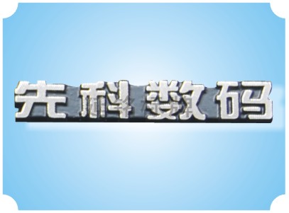 滴膠標(biāo)牌|PC面板|PVC面板|鋁牌絲印|高光鋁牌|金屬標(biāo)牌