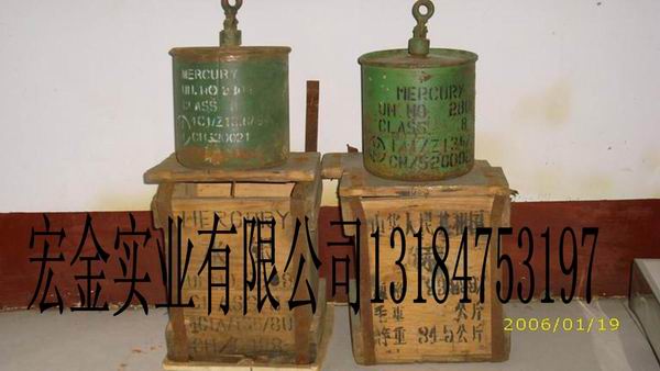 宏金實(shí)業(yè)常年求購水銀高價(jià)求購水銀求購汞求購廢水銀
