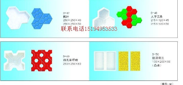 通達八字植草塑料模盒,保定桂花植草模具