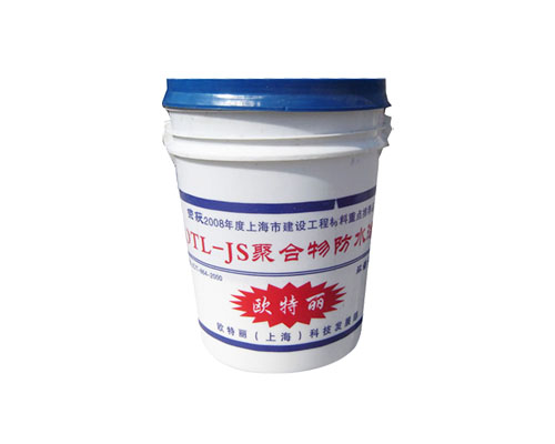 供應(yīng)廚房衛(wèi)生間專用防水涂料-高抗?jié)B克漏寶