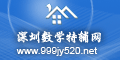 深圳藝考生數(shù)學(xué)高考一百一|數(shù)學(xué)特輔來幫你！