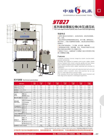 液壓整機(jī)-供應(yīng)四柱液壓機(jī),液壓機(jī) 