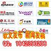 門戶新聞軟文發(fā)布 快速提升企業(yè)品牌的影響力