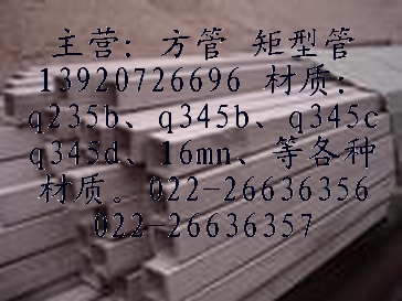 寧波Q235B槽鋼，Q235B槽鋼價格，Q235B槽鋼現貨，槽鋼生產廠家天津魯寶高壓合金管材銷售有限公司