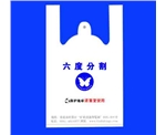 塑料袋，平底塑料袋，塑料袋銷售商，保定塑料袋，春生包裝供應(yīng)信