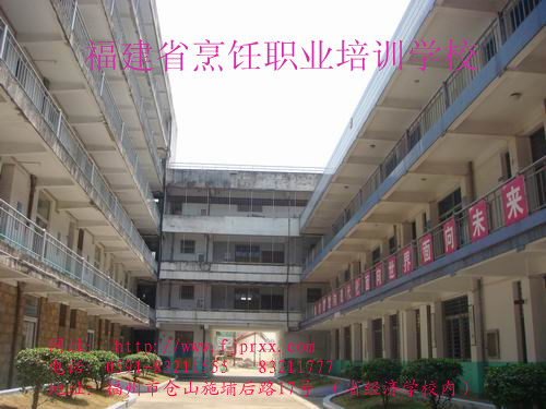 海峡福建面点培训多少钱-福建面点培训学校