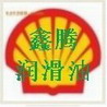 銷售/BP Enersyn SG-XP 220,殼牌愛萬利 EP1,殼牌齒輪油報(bào)價(jià) 