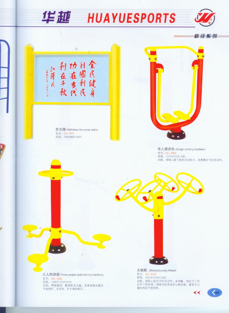 華越{zx1}籃球架，標(biāo)準(zhǔn)，戶(hù)外，移動(dòng)平箱仿液壓籃球架