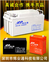 ups蓄電池12v100ah