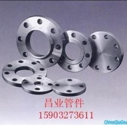山東法蘭,對(duì)焊法蘭,對(duì)焊法蘭現(xiàn)貨 