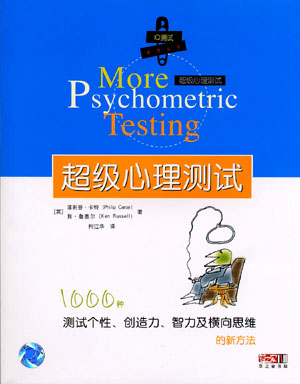 心理量表測(cè)評(píng)軟件，心理測(cè)試，供應(yīng)武漢心理軟件，武漢軟件
