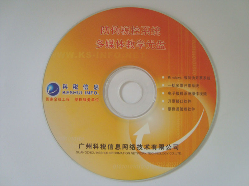 優質光碟成套制作 光盤印刷  優質DVD  CD大小批量供應供應