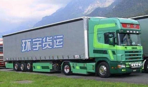供應深圳物流公司，深圳至普寧物流貨運公司