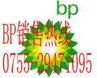 BP安能高GF 720 BP Energol GF 720|BP切削液