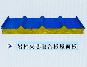 巖棉夾芯板，優(yōu)質(zhì)巖棉夾芯板，淄博巖棉夾芯板