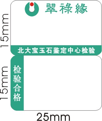廣州珠寶標簽 ，精品掛件標簽，禮品掛件標簽，珍珠掛件標簽