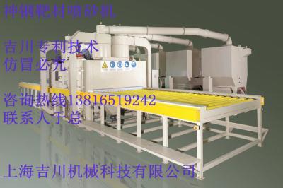 上海噴丸機(jī)蚌埠噴砂機(jī)|宿州噴砂機(jī)|協(xié)鑫噴砂機(jī)|徐州噴砂機(jī)