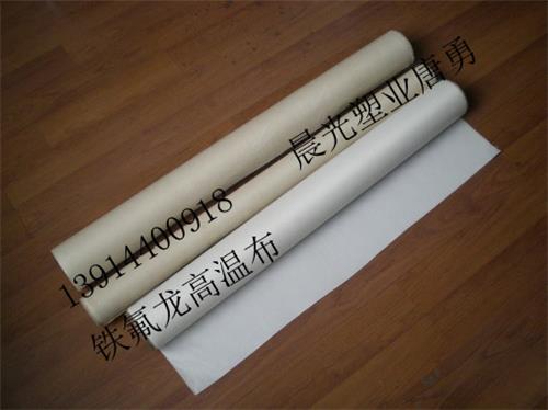 天津江苏明祥铁氟龙耐高温布输送带价格合理