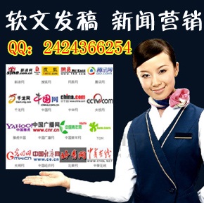 新聞軟文發布實現理性廣告投放，產生{zd0}效能