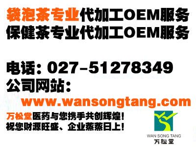 大麥茶代加工/大麥茶代工/大麥茶代加工企業