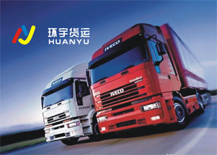  深圳至滕州運輸公司 深圳到滕州運輸專線 汽車運輸
