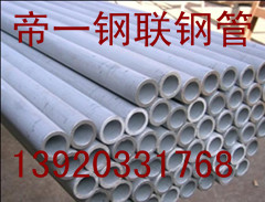 帝一鋼聯(lián)供應304不銹鋼絲 zyjl天津鋼管集團有限公司