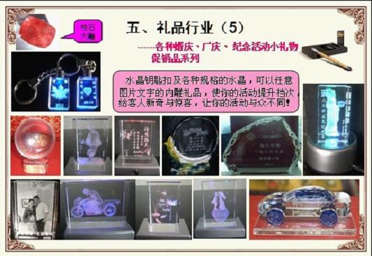 東莞長安水晶玻璃內(nèi)雕機紫外激光打標機，黃江金屬激光切割機