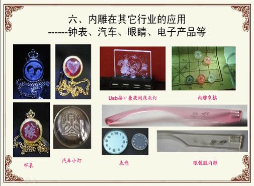 南充玻璃水晶紫外激光打標(biāo)機(jī)，深圳福田首飾眼鏡架4軸聯(lián)動(dòng)金屬激光焊接機(jī)