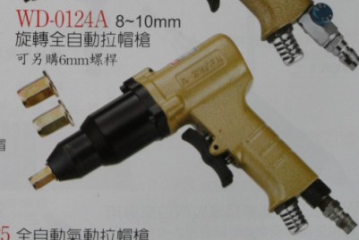 馬牌四用介指鉗S-025/S-026批發(fā)