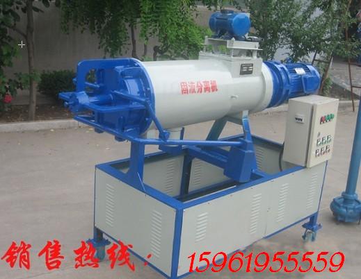 SL-2型牛糞脫水處理機(jī)設(shè)備