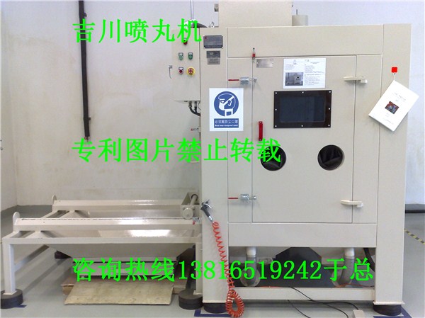 蘇州噴砂機嘉興噴砂機|嘉興噴丸機|嘉興噴砂房|嘉興拋丸機