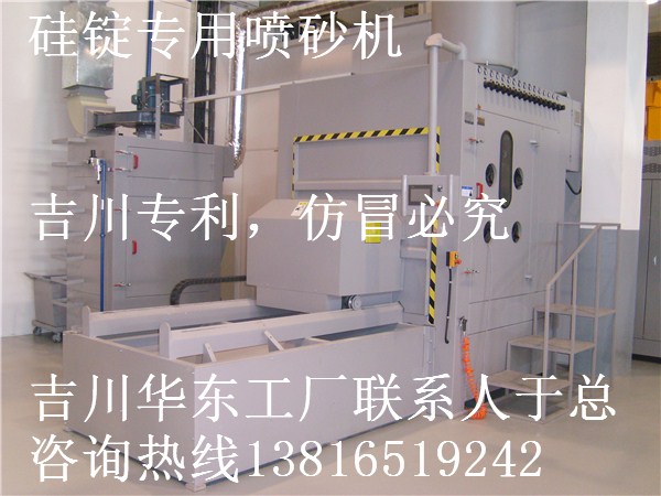 蘇州噴砂機(jī)無錫噴砂機(jī)|無錫噴砂房|無錫噴丸機(jī)|無錫拋丸機(jī)
