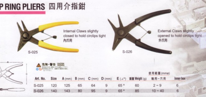 馬牌精密剪鉗IN-274/PP-626批發(fā)