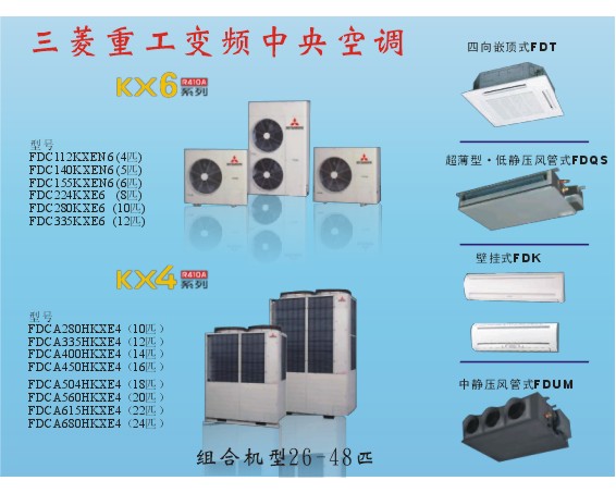 廣州：三菱電機(jī)空調(diào)售后，三菱空調(diào)售后服務(wù)，空調(diào)售后電話