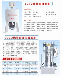 葡萄榨油機.核桃.椰子榨油機.無動力油機.230型香油機.180榨油機.液壓香油機|芝麻香油機/杏仁壓油機.手動油機