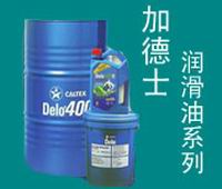 廣州供應(yīng)加德士冷凍機油WF 32，Caltex Capella WF 32