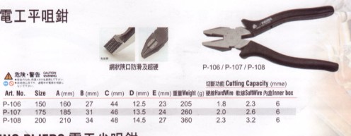 馬牌電工尖咀鉗T-308S/T-316S/T-346S批發(fā)