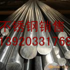 供應304H不銹鋼棒 百噸現貨降價天津鋼管集團有限公司