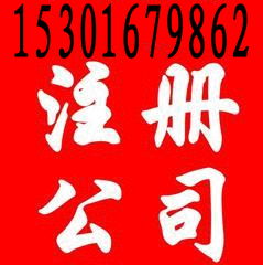 開物流公司、開貨代公司